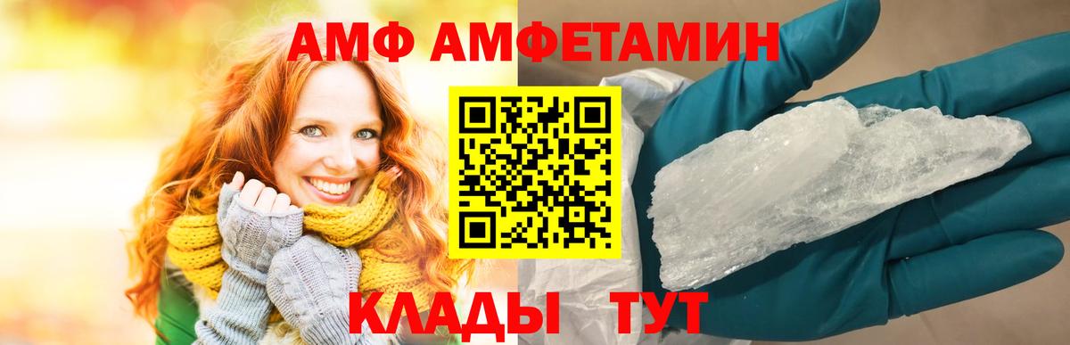 АМФ  Амфетамин 97%  Amphetamine  Вход с VPN  Липецк 