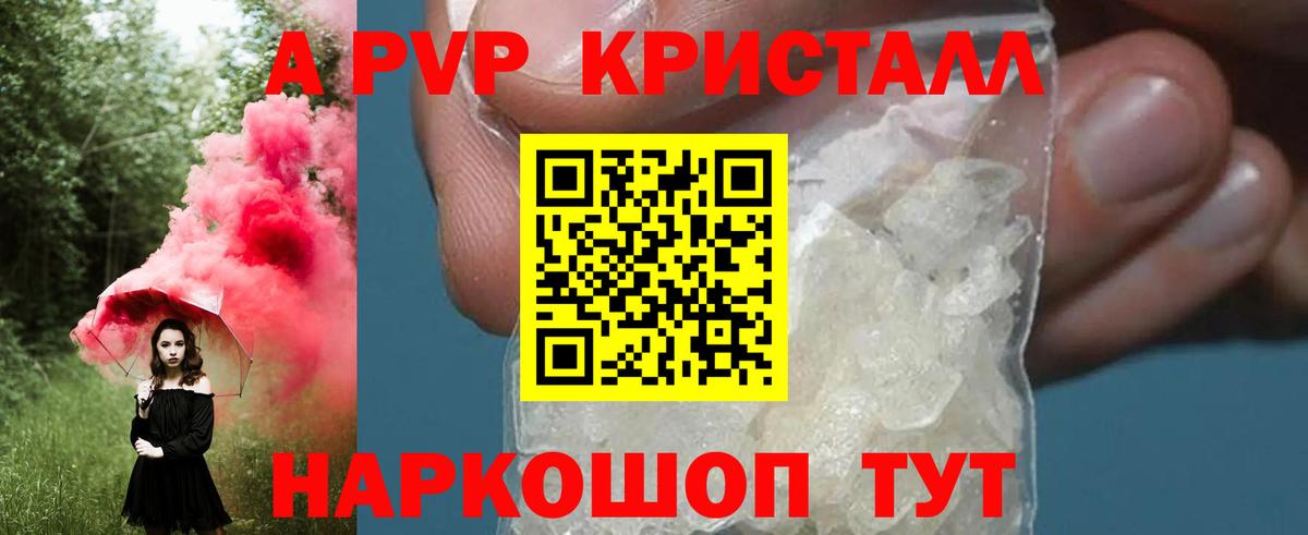 Alfa_PVP крисы CK Липецк