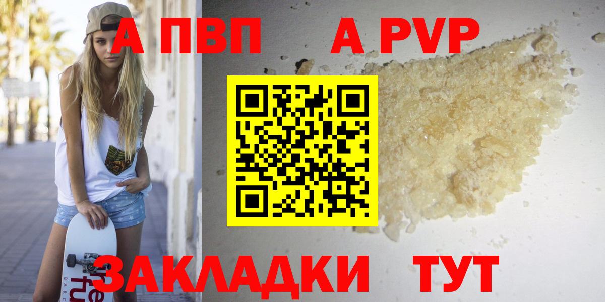 A-PVP СК КРИС  Вход с VPN  Alfa_PVP  Альфа ПВП СК КРИС  Липецк 