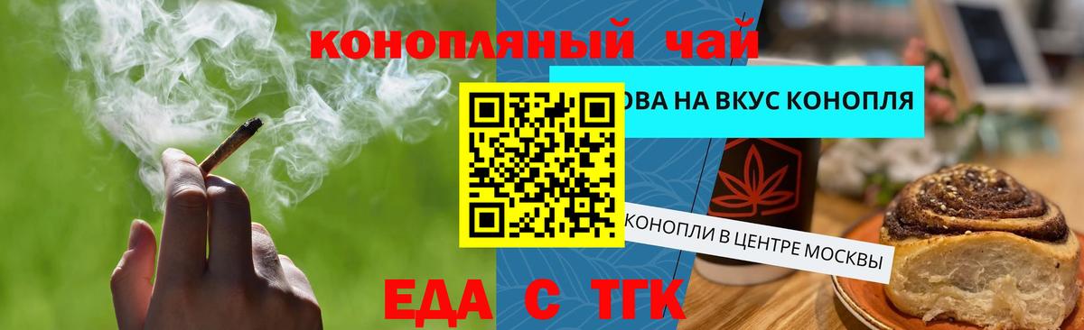 Липецк  Cannafood марихуана  Вход с VPN 