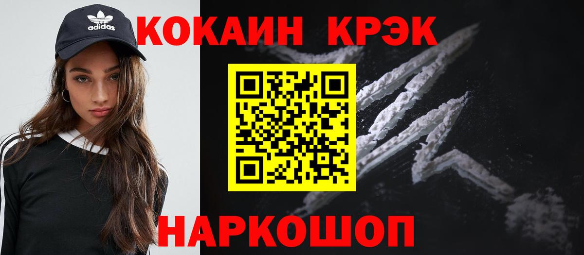 Липецк  COCAIN Эквадор  КОКАИН  Вход с VPN  COCAIN Перу 