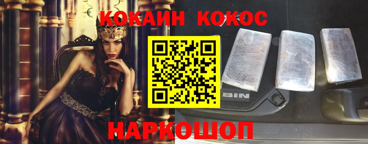 COCAIN FishScale Липецк