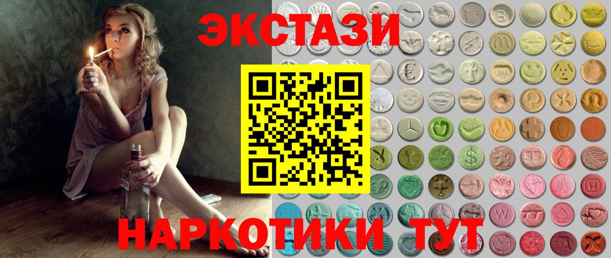 ЭКСТАЗИ ешки Липецк