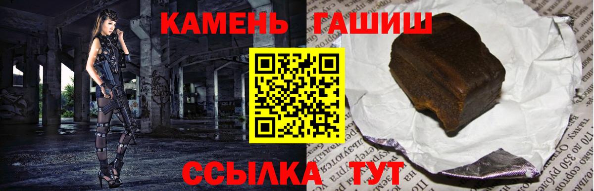 ГАШИШ индика сатива  ГАШИШ гашик  Вход с VPN  Липецк 