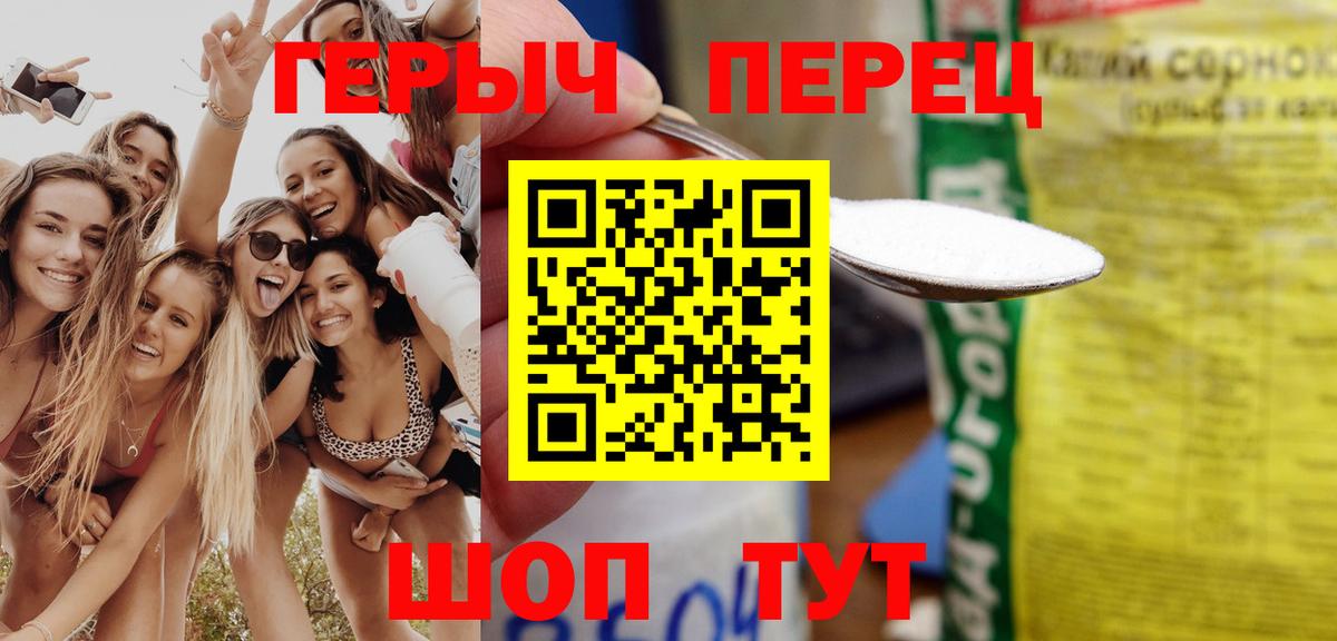 Липецк  Героин Афган  Героин  Вход с VPN 