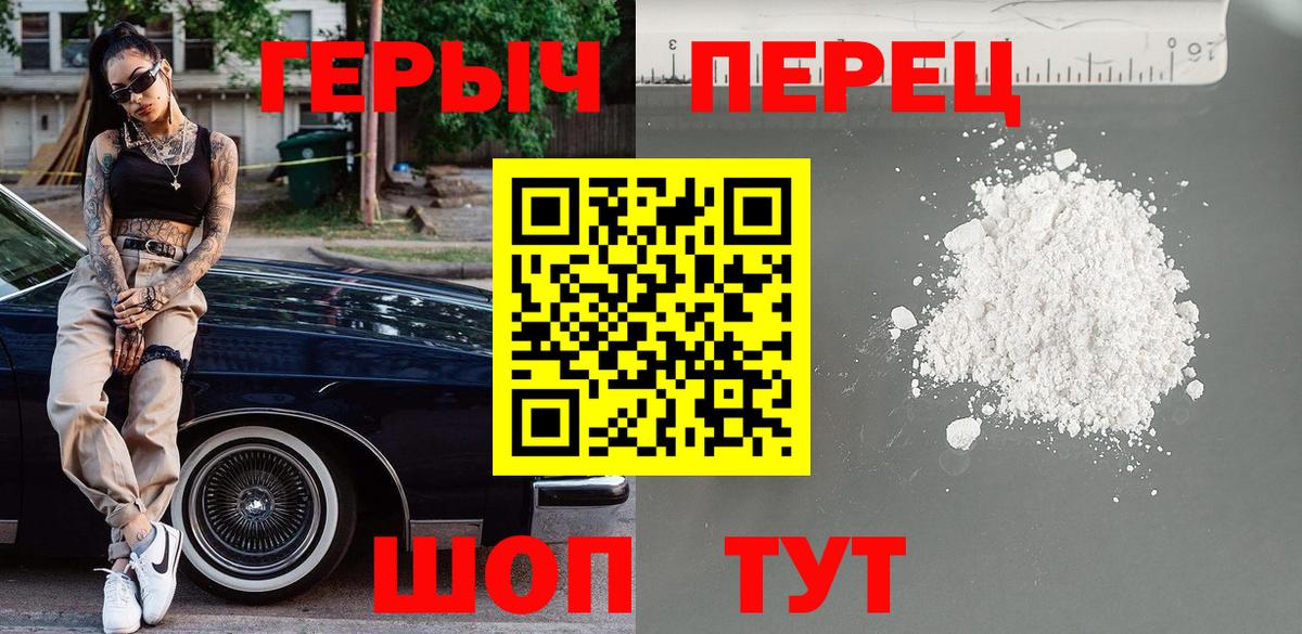 Героин гречка Липецк