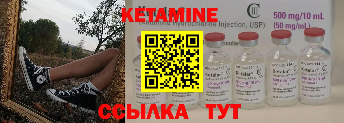 КЕТАМИН VHQ  Вход с VPN  Липецк 