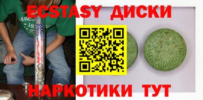 экстази Будённовск