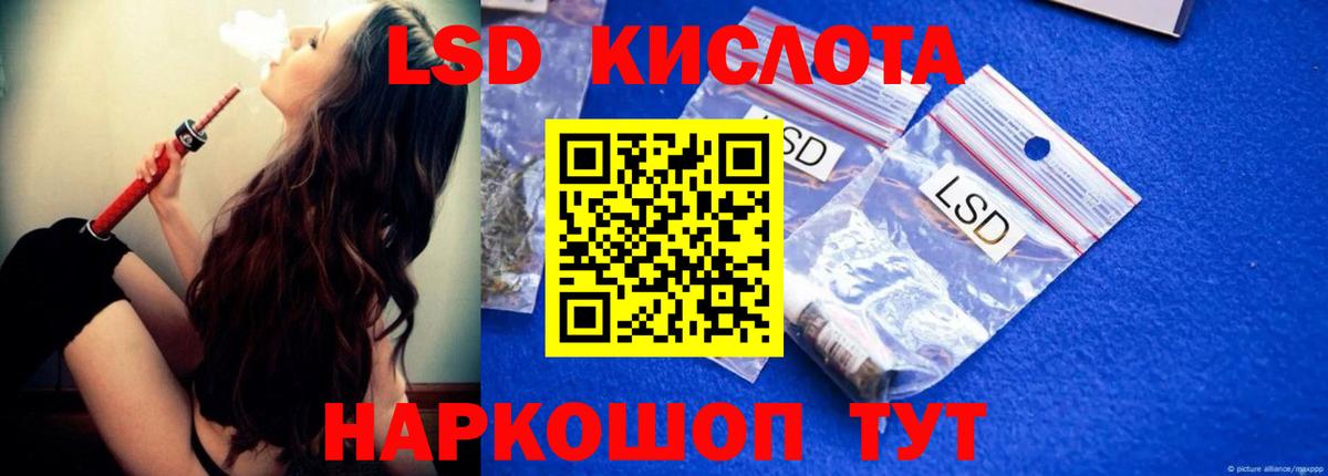 LSD-25 экстази ecstasy Липецк