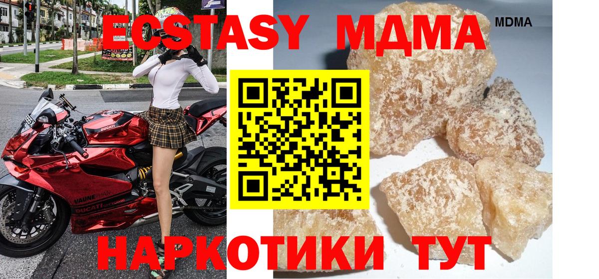 МДМА молли  МДМА VHQ  МДМА  Вход с VPN  Липецк 