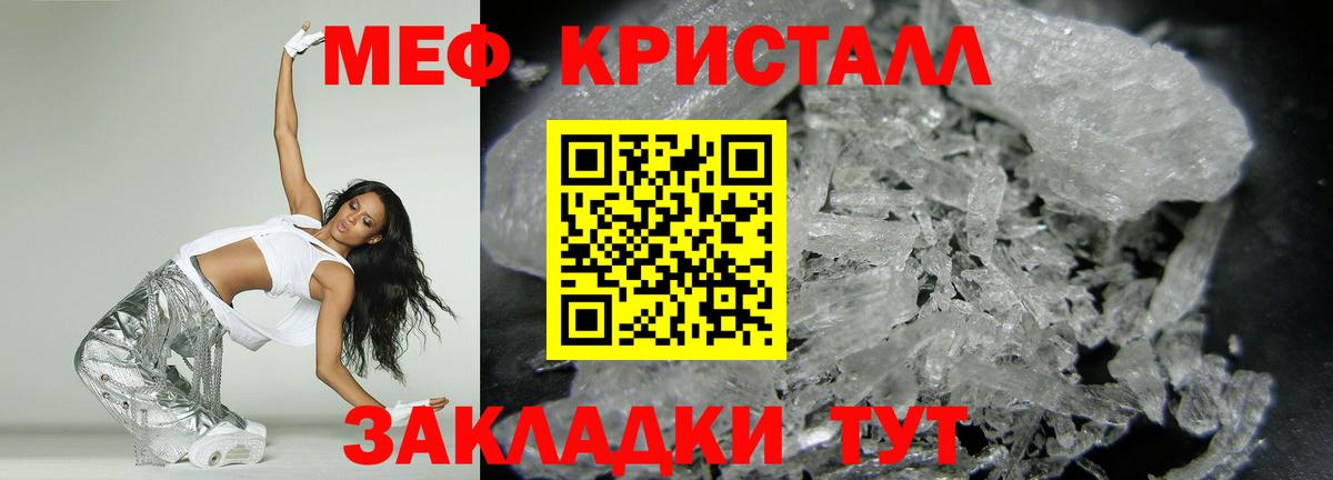 Меф  Вход с VPN  МЯУ-МЯУ  Липецк  Меф мука  Меф мяу мяу 