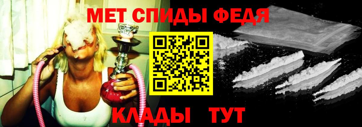Метамфетамин мет Липецк