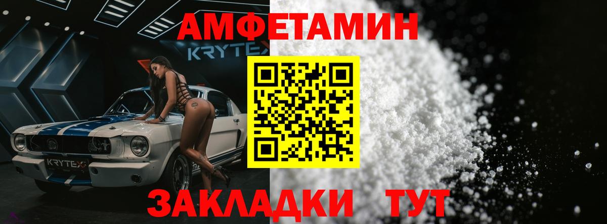 Липецк  МЕТАМФЕТАМИН  Вход с VPN  МЕТАМФЕТАМИН Декстрометамфетамин 99.9% 