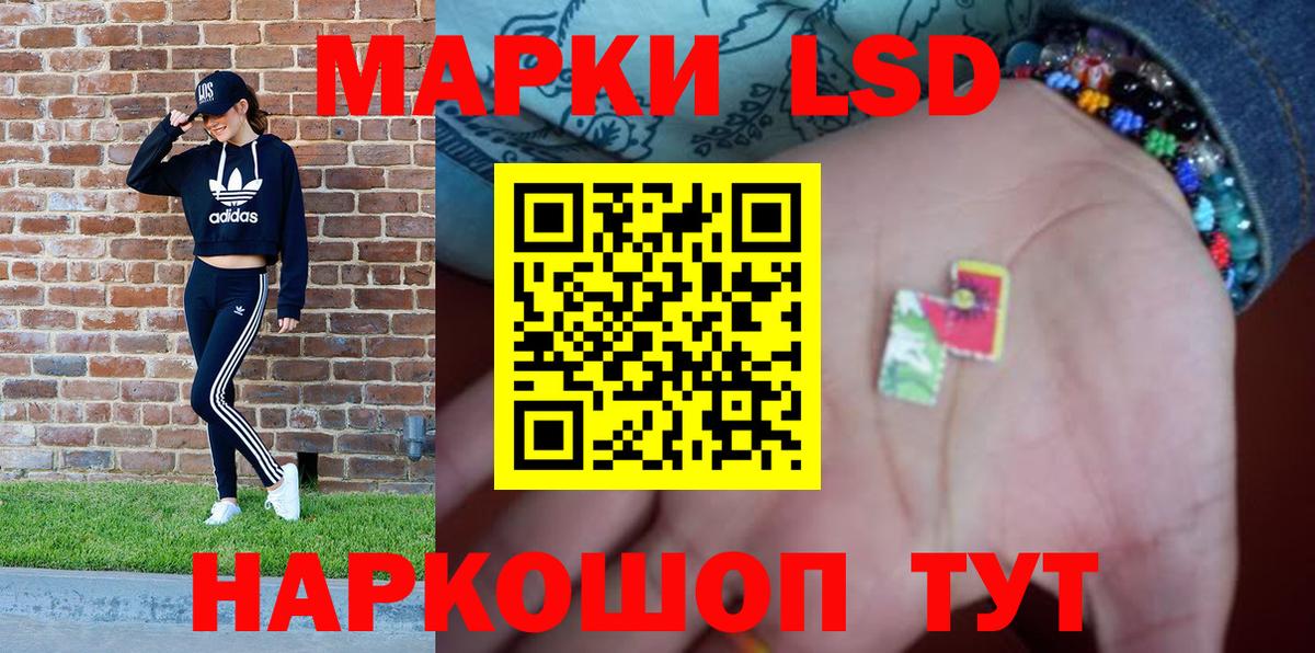 Липецк  Марки NBOMe  Вход с VPN  Наркотические марки 1500мкг 