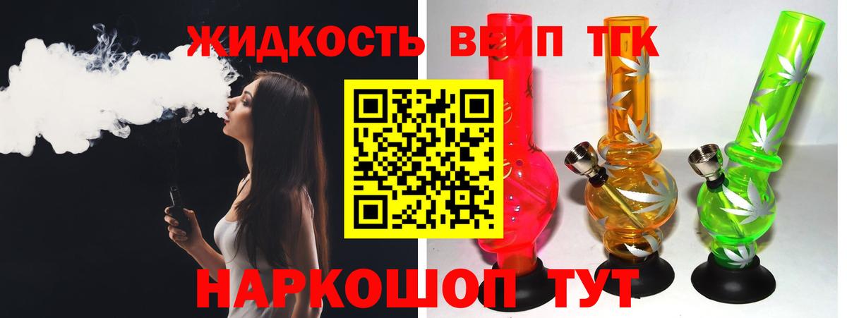 ТГК Wax Липецк